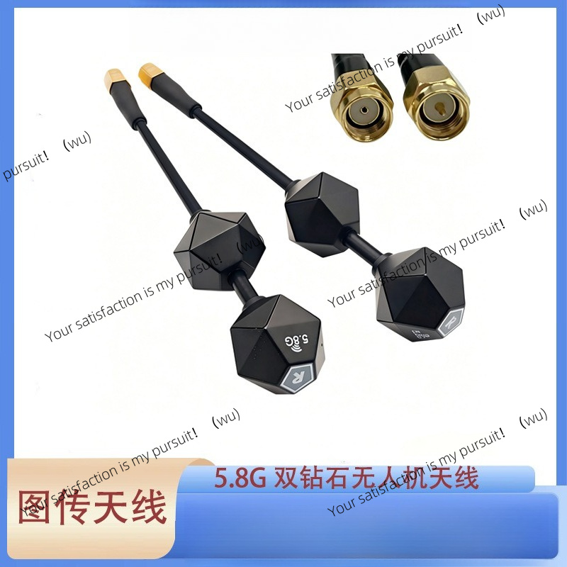 5.8G FPV-Drohnen-Rennantenne,  – Drone Racing Antenna Bewertung und Preis